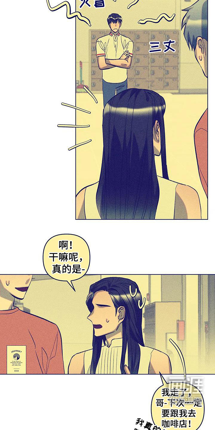 觉醒游戏 第26话 第12页