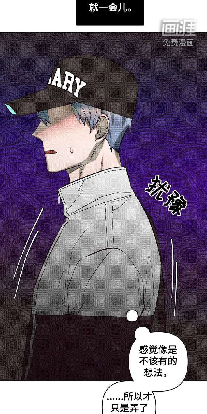 觉醒游戏 第27话 第1页