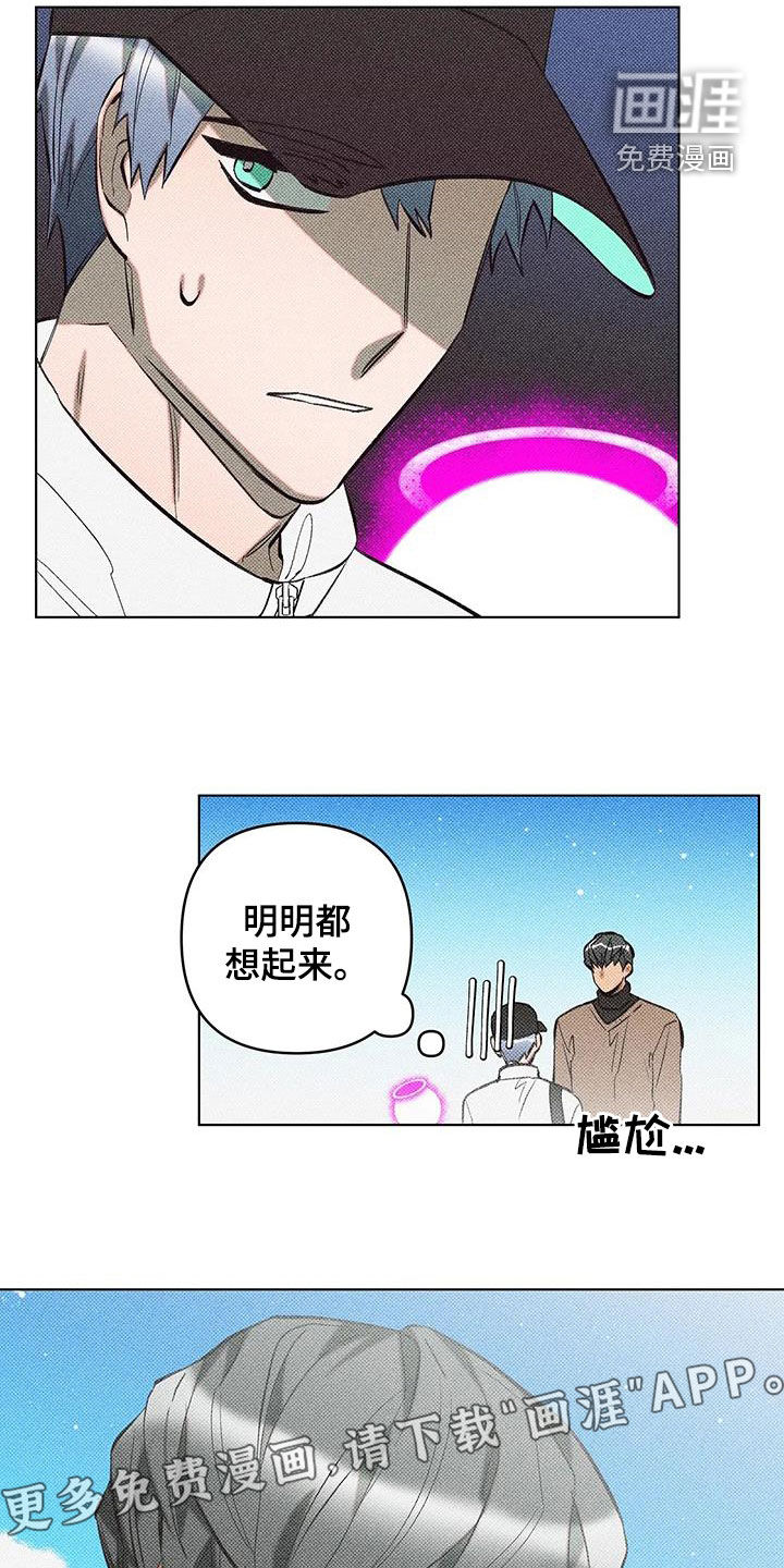 觉醒游戏 第27话 第3页