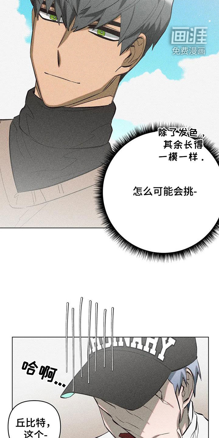 觉醒游戏 第27话 第4页