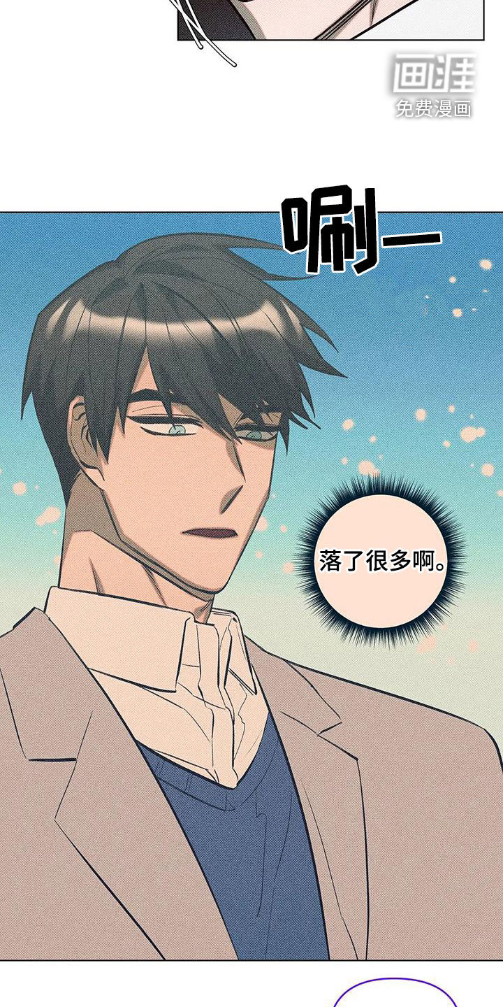 觉醒游戏 第27话 第7页