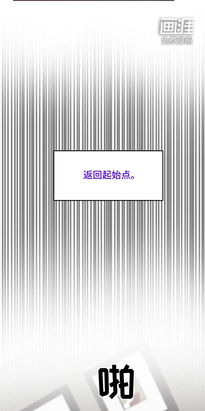 觉醒游戏 第27话 第10页