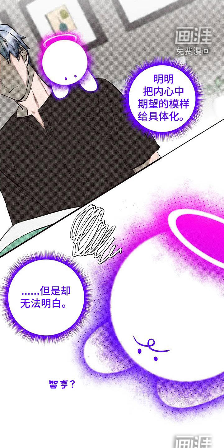 觉醒游戏 第27话 第11页