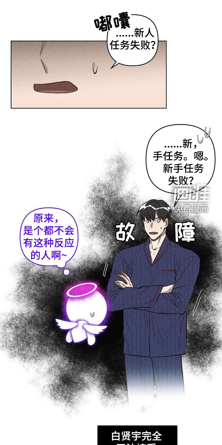 觉醒游戏 第28话 第0页