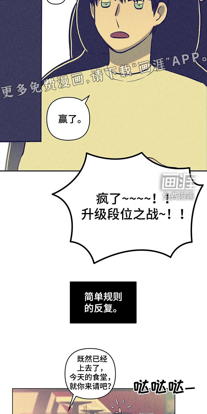 觉醒游戏 第28话 第3页