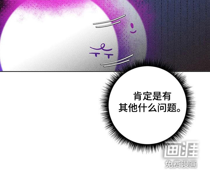 觉醒游戏 第28话 第10页