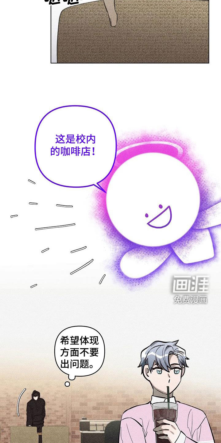 觉醒游戏 第28话 第14页