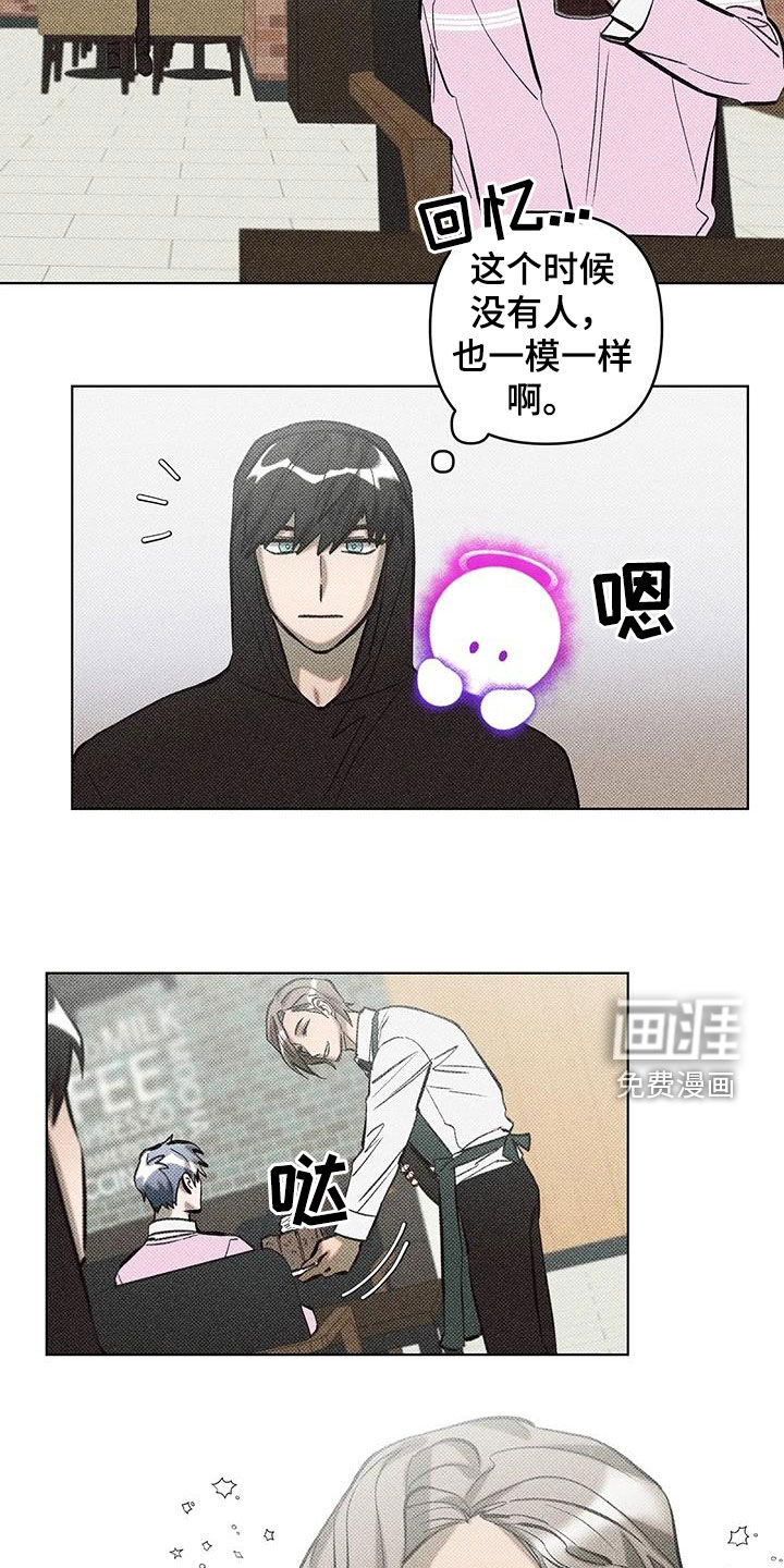 觉醒游戏 第28话 第15页