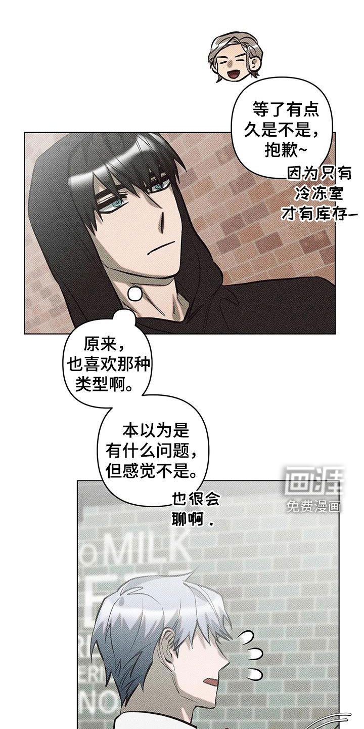 觉醒游戏 第29话 第0页