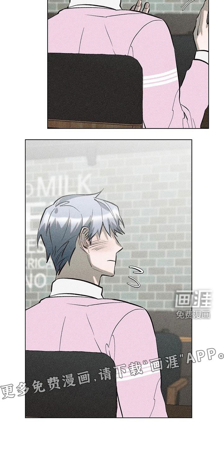 觉醒游戏 第29话 第1页