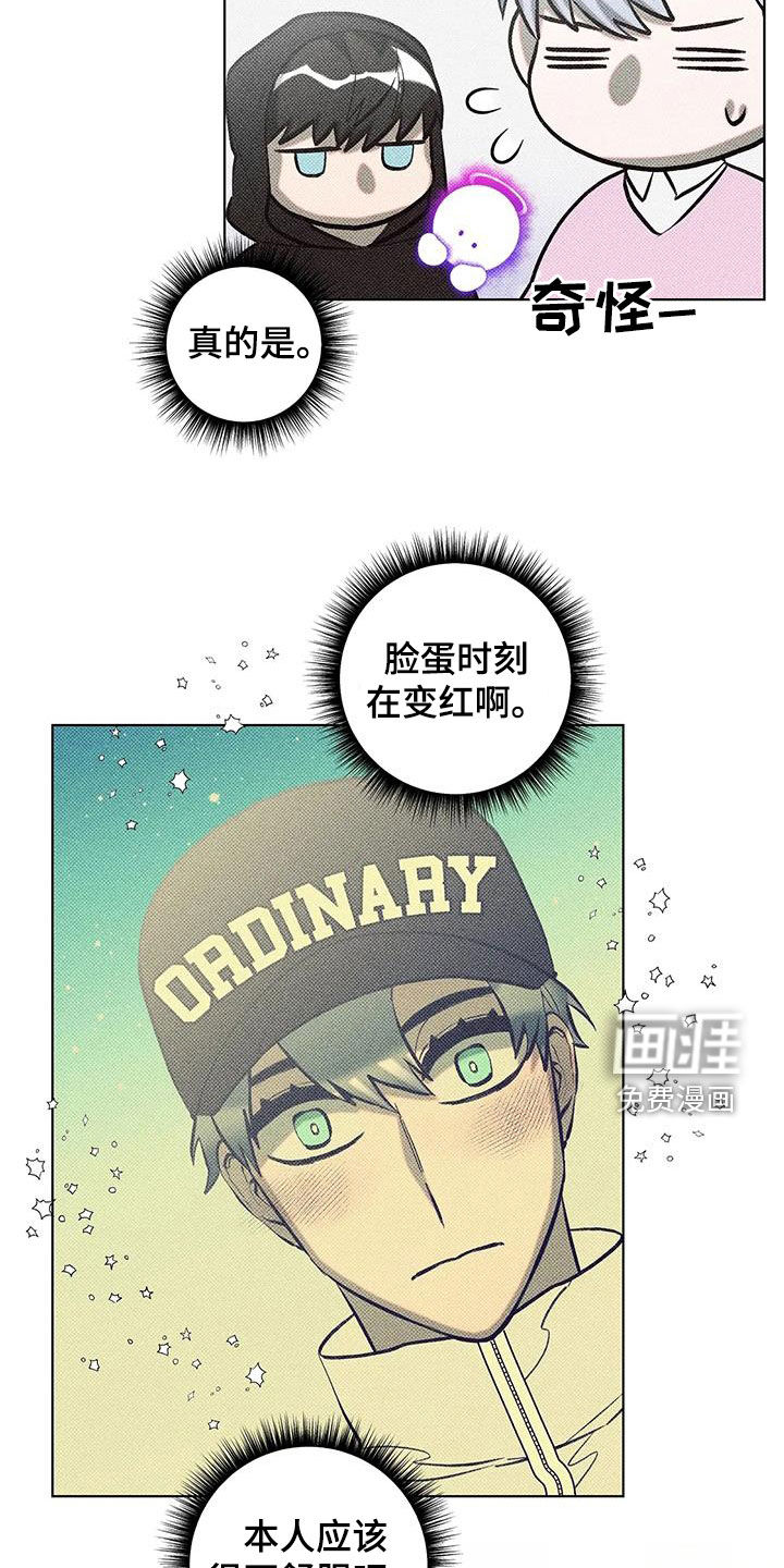 觉醒游戏 第29话 第3页