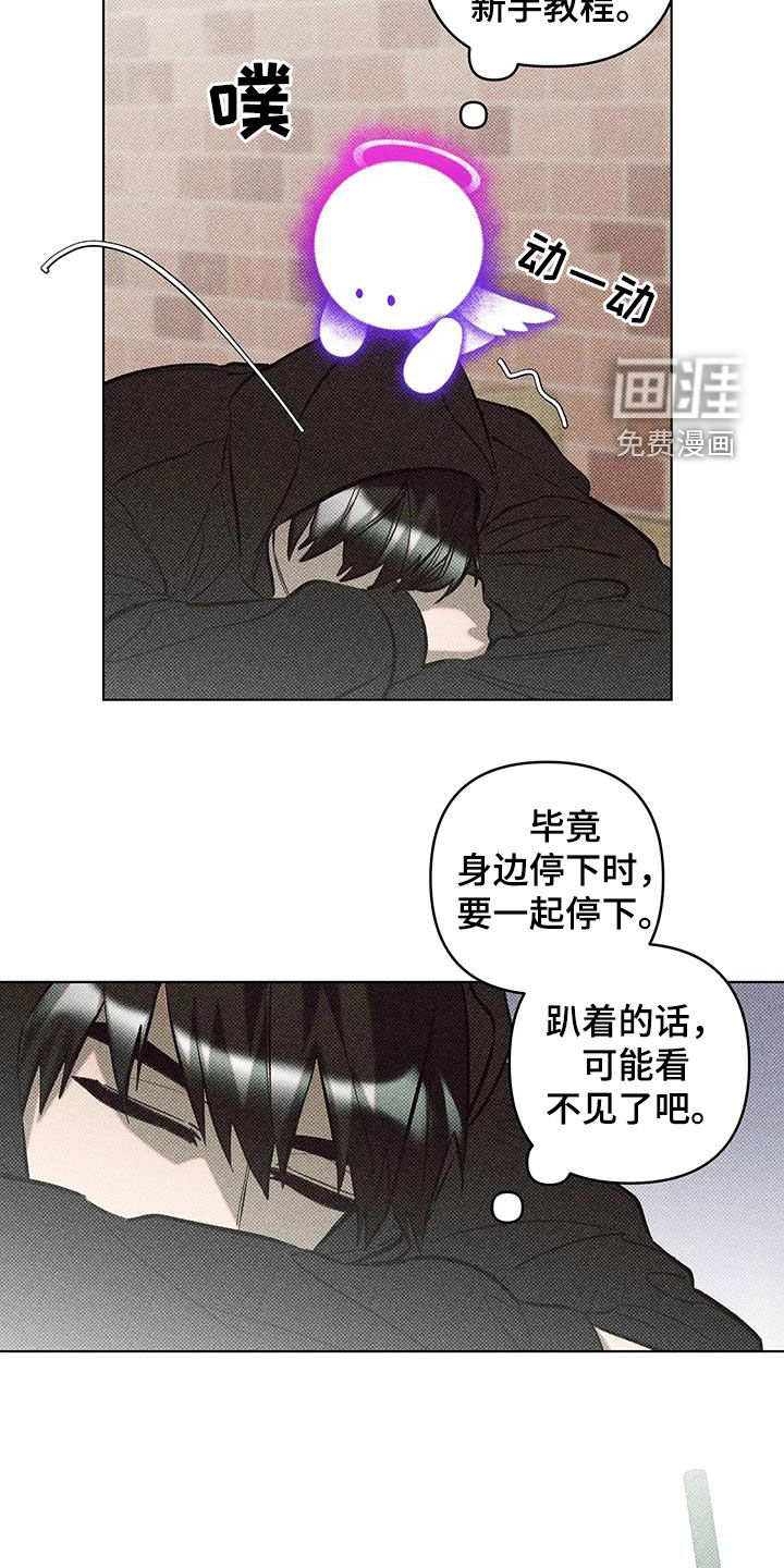 觉醒游戏 第29话 第5页