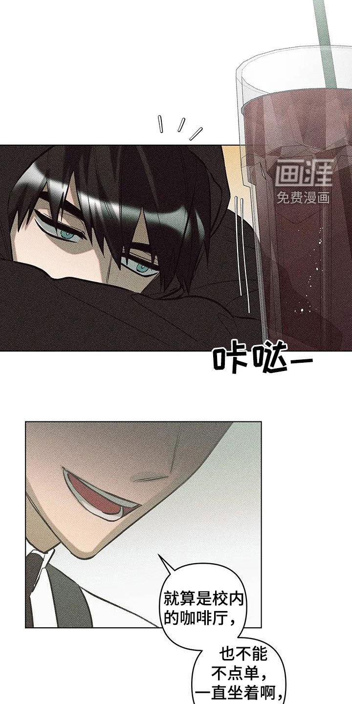 觉醒游戏 第29话 第6页