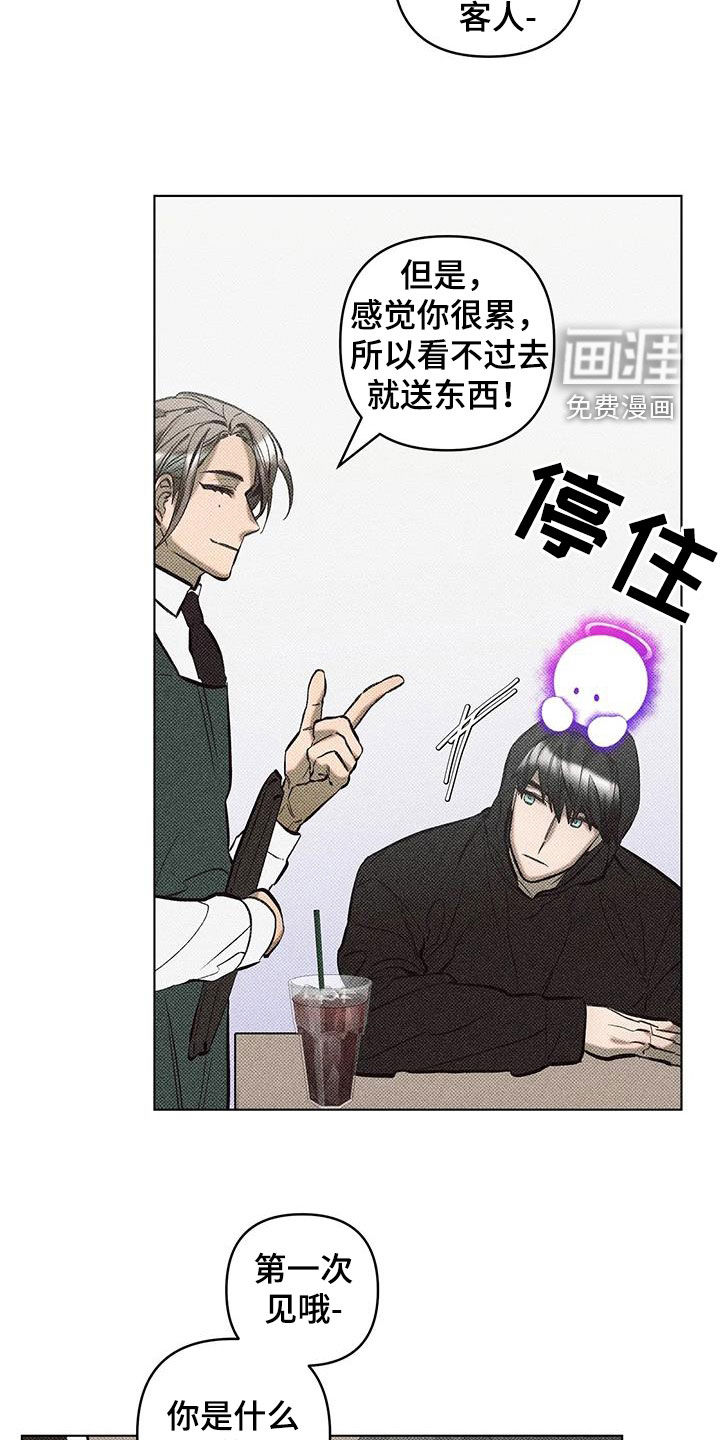 觉醒游戏 第29话 第7页