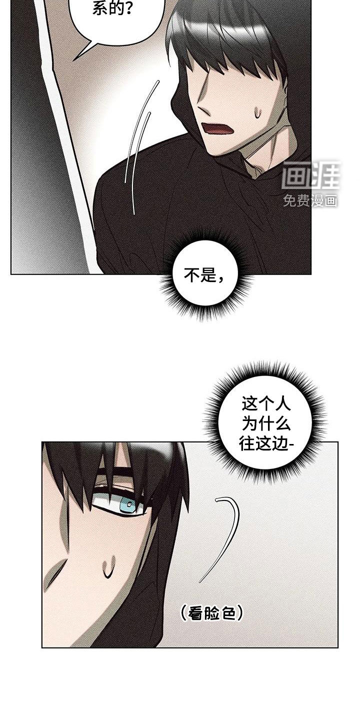 觉醒游戏 第29话 第8页