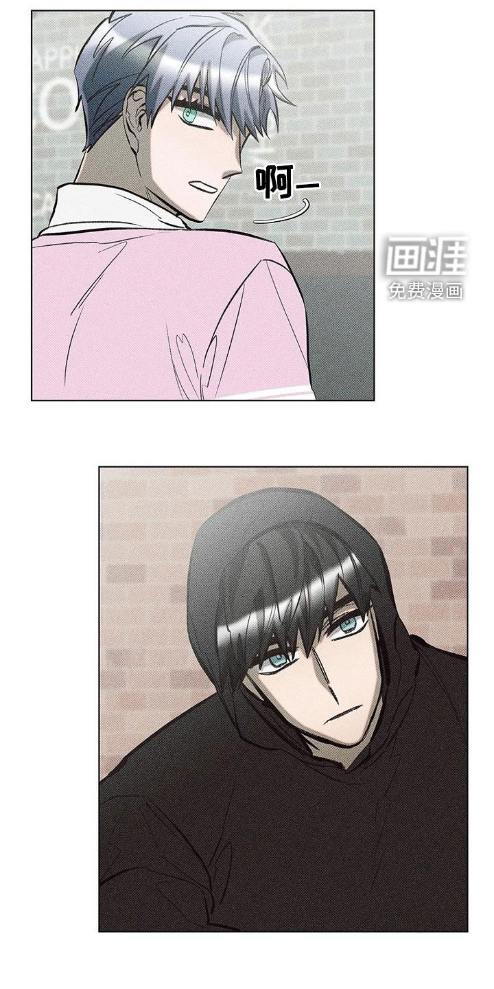 觉醒游戏 第29话 第9页