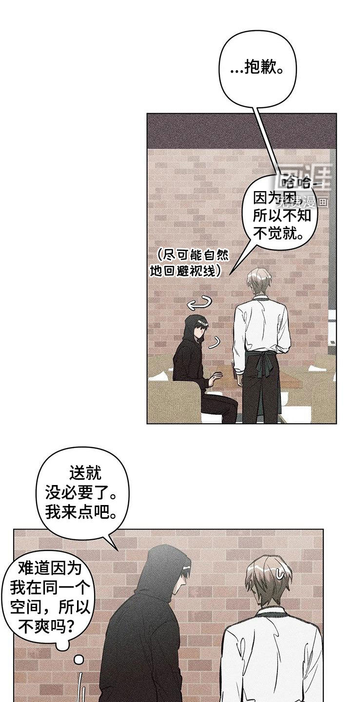 觉醒游戏 第29话 第10页