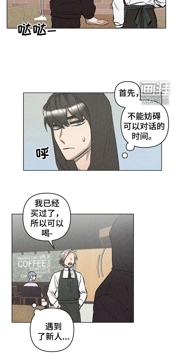 觉醒游戏 第29话 第11页