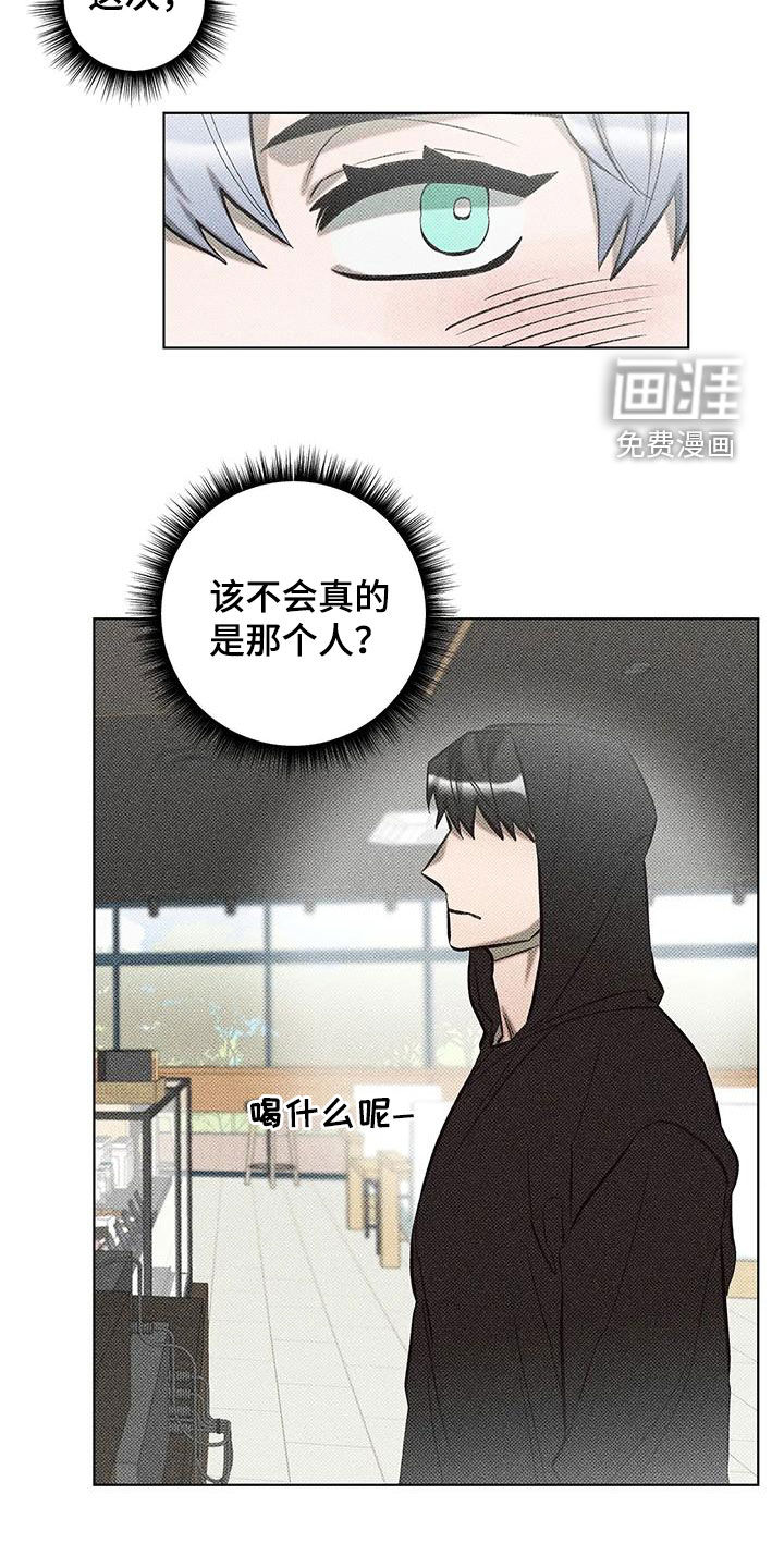 觉醒游戏 第29话 第13页