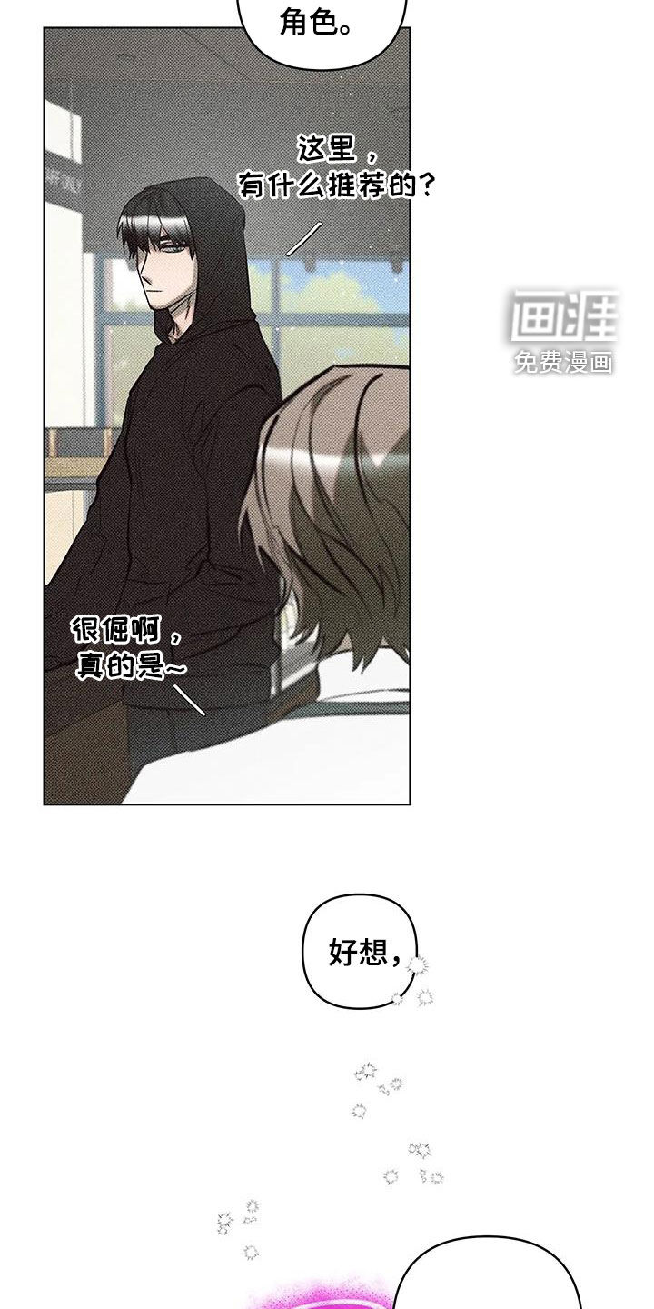 觉醒游戏 第29话 第15页