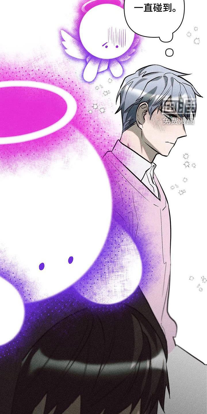 觉醒游戏 第29话 第16页