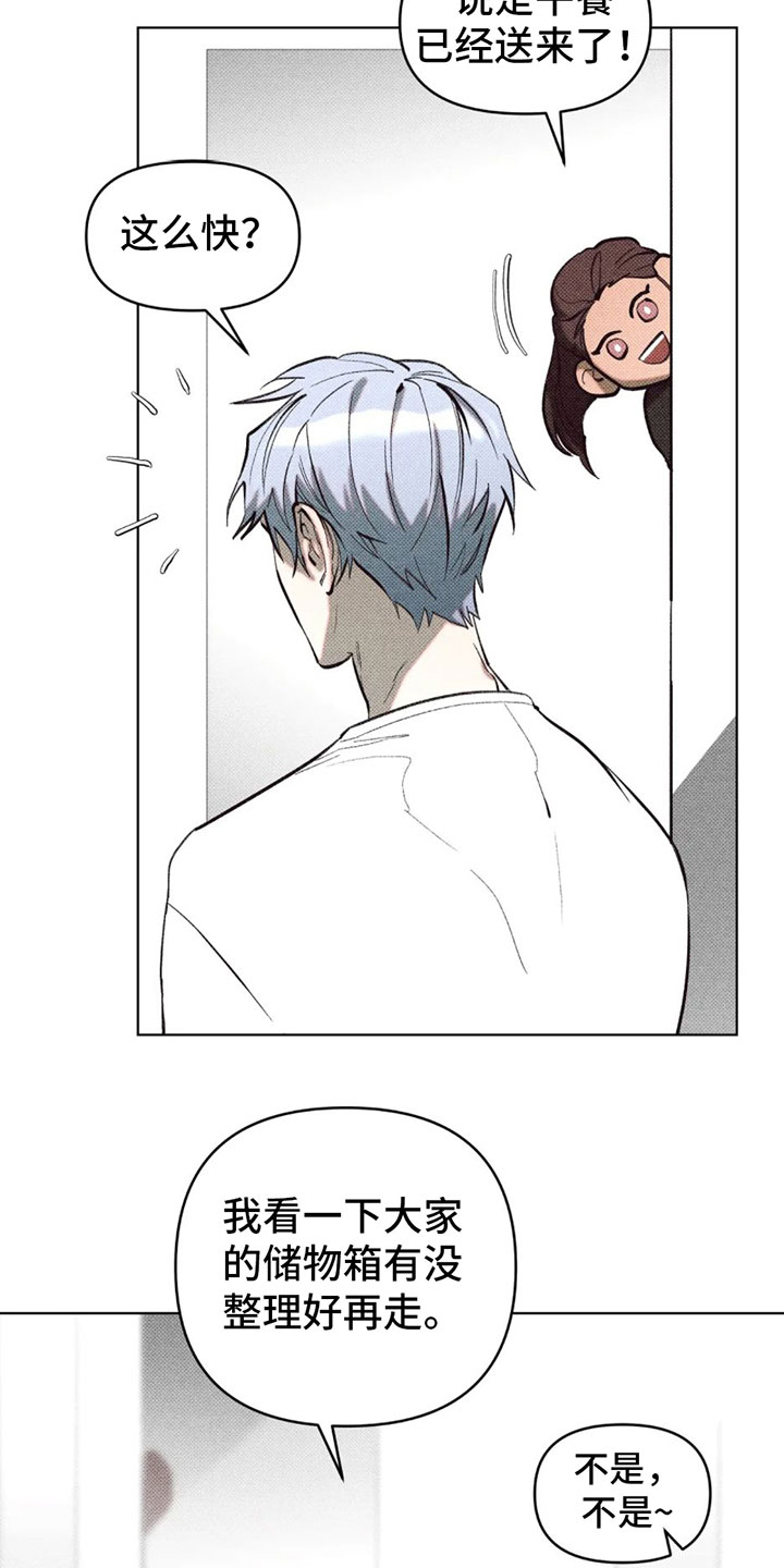 觉醒游戏 第3话 第1页