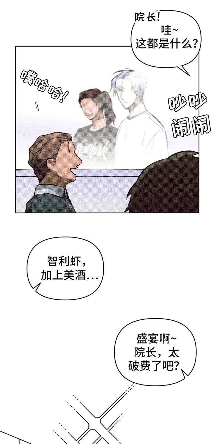 觉醒游戏 第3话 第3页