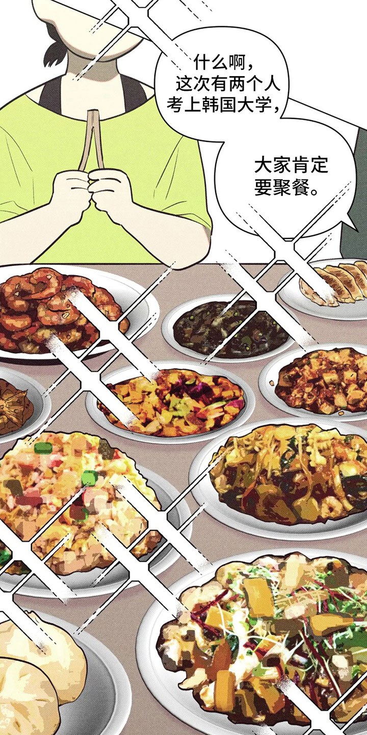 觉醒游戏 第3话 第4页