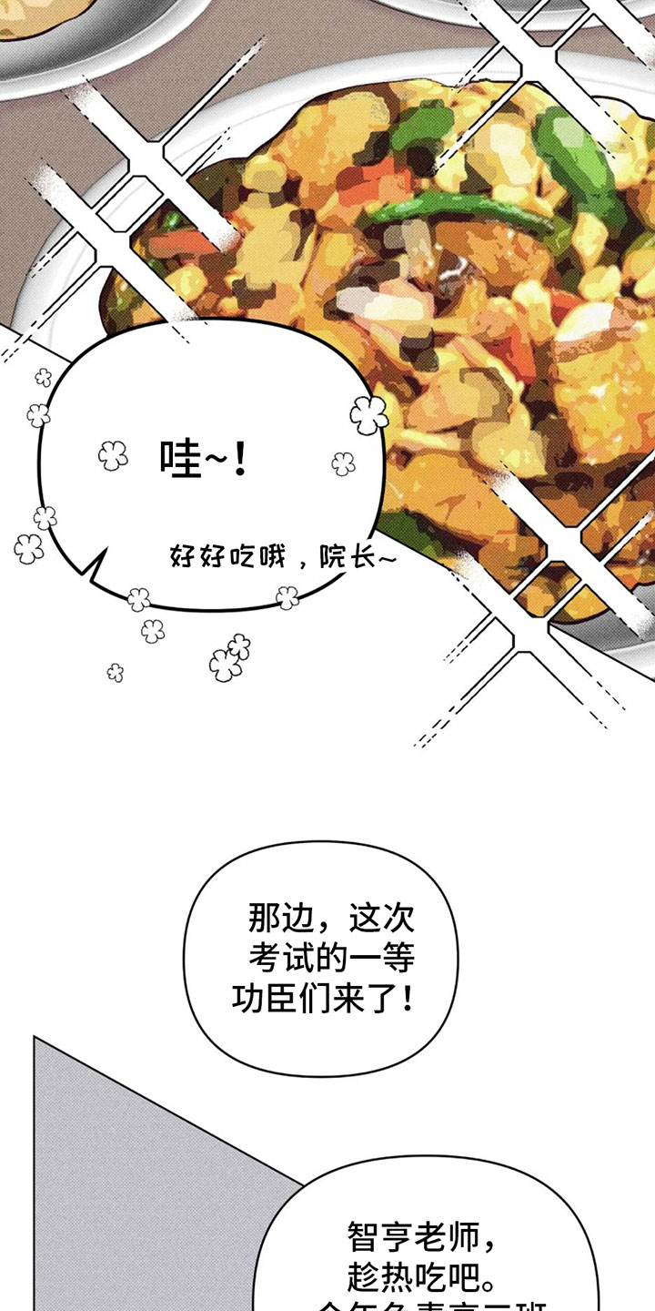 觉醒游戏 第3话 第5页