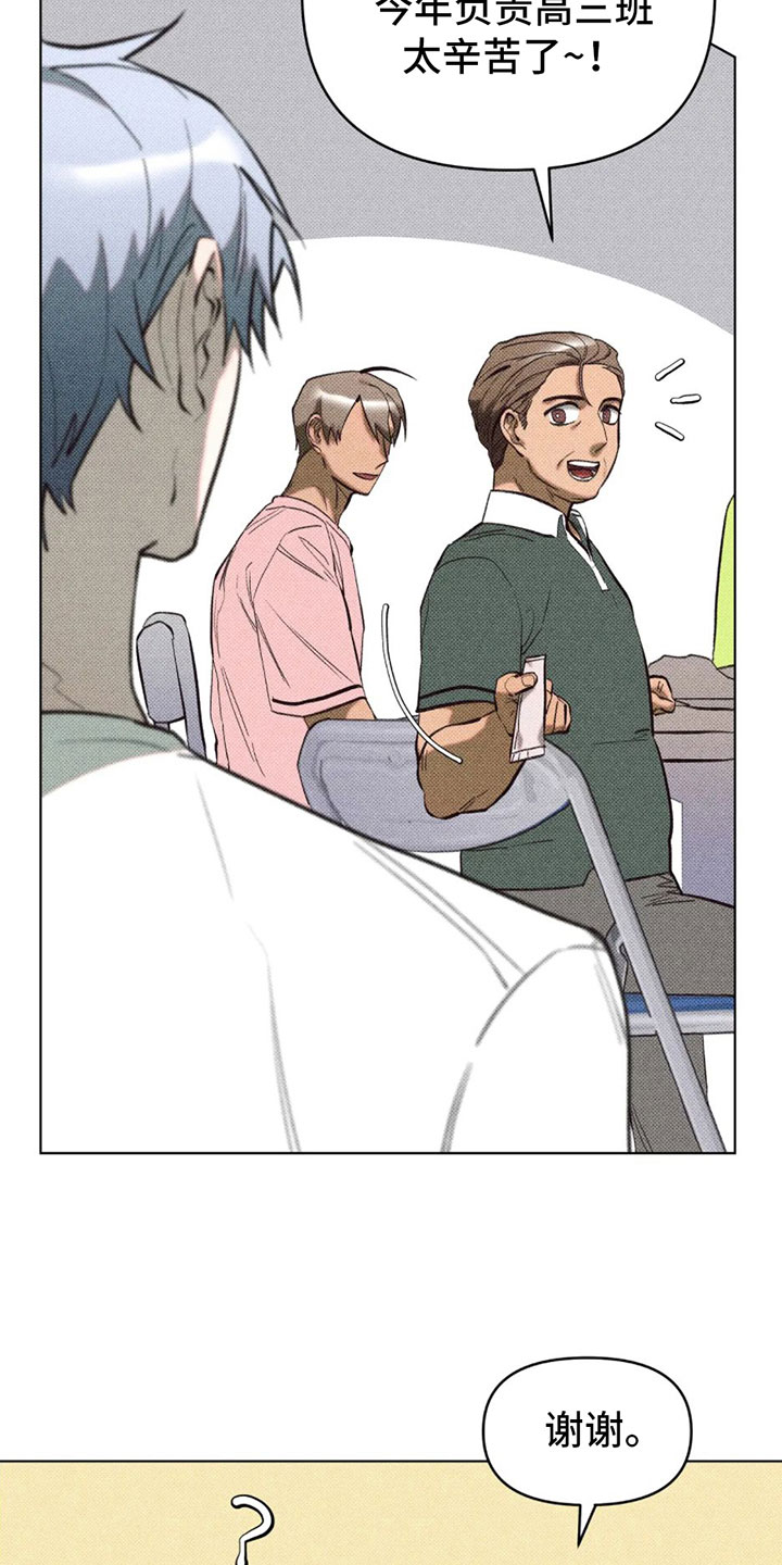 觉醒游戏 第3话 第6页