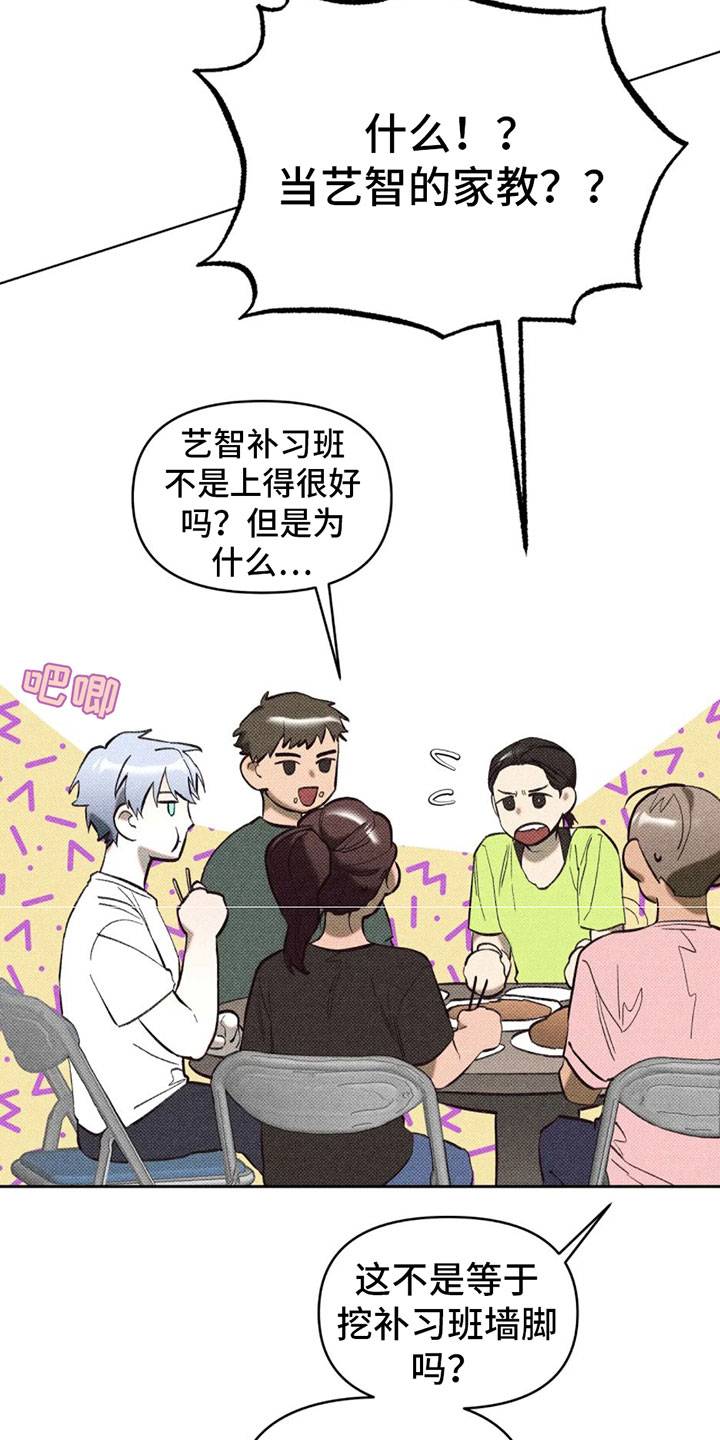 觉醒游戏 第3话 第11页