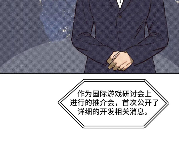 觉醒游戏 第3话 第20页