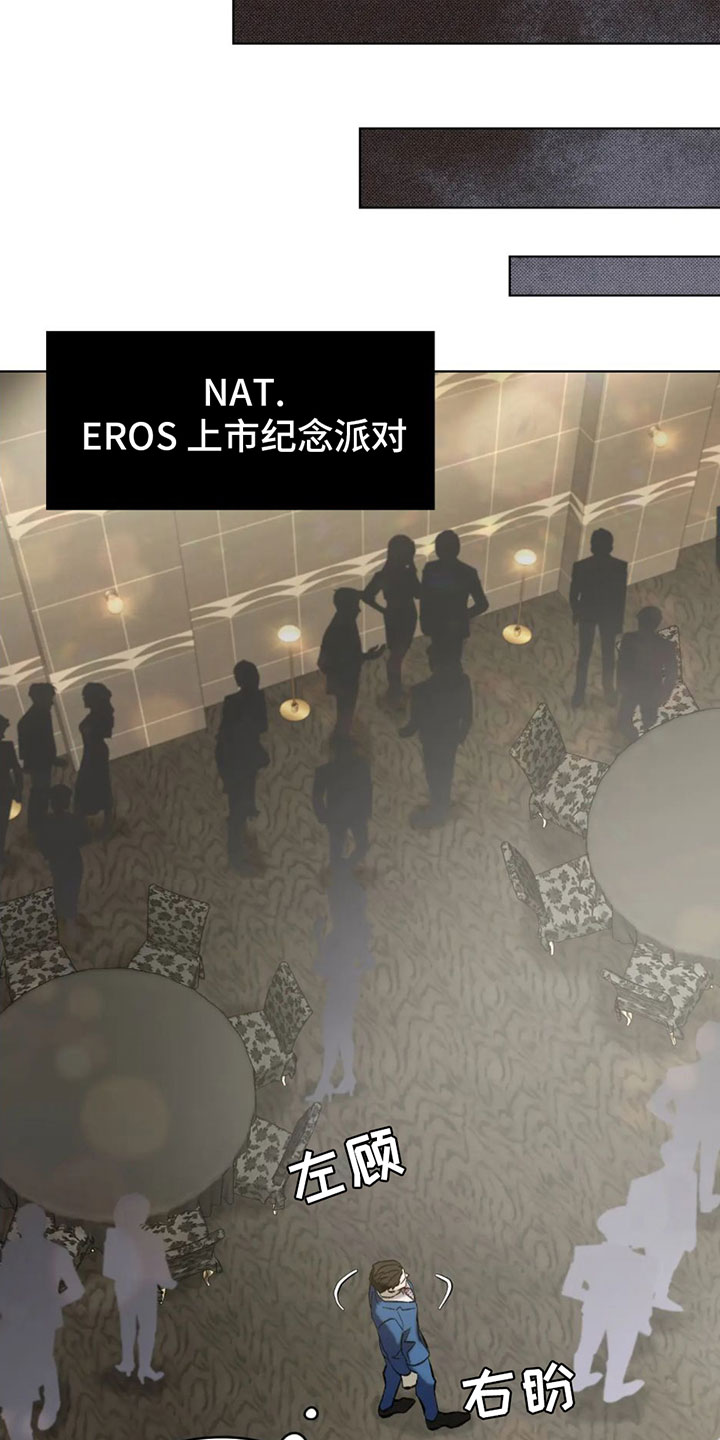 觉醒游戏 第3话 第25页