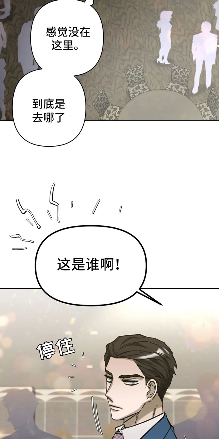 觉醒游戏 第3话 第26页