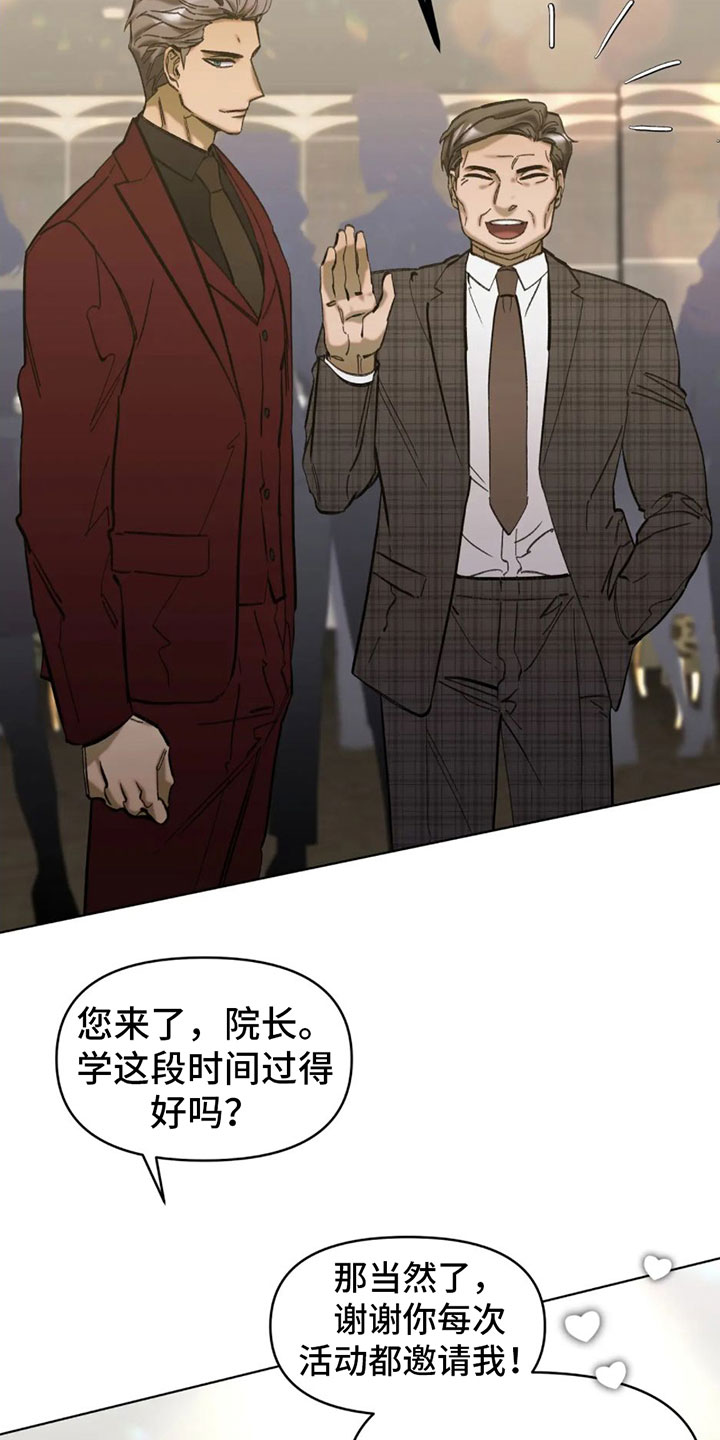 觉醒游戏 第3话 第28页