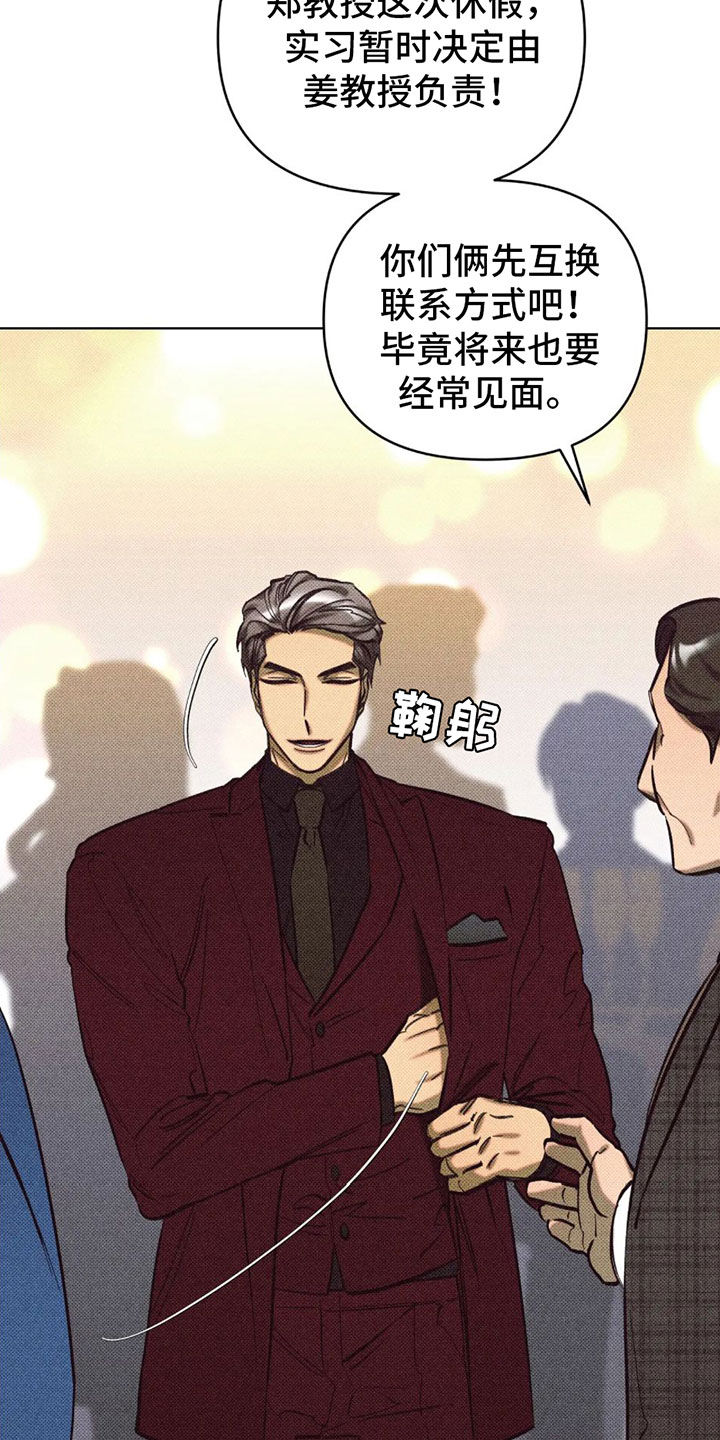 觉醒游戏 第3话 第30页