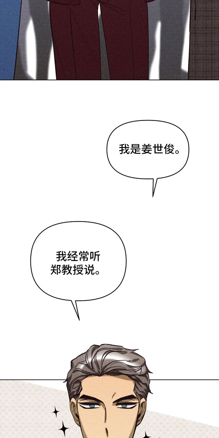 觉醒游戏 第3话 第31页