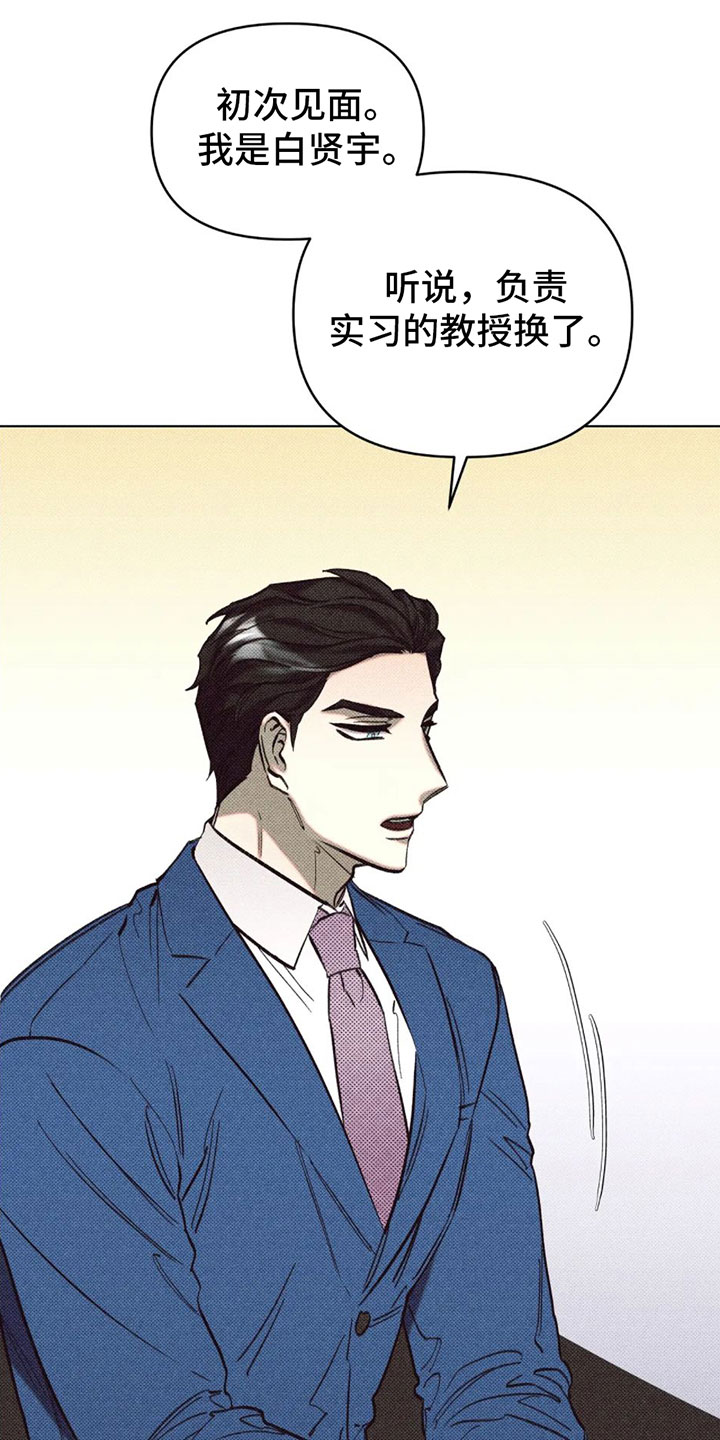 觉醒游戏 第3话 第33页