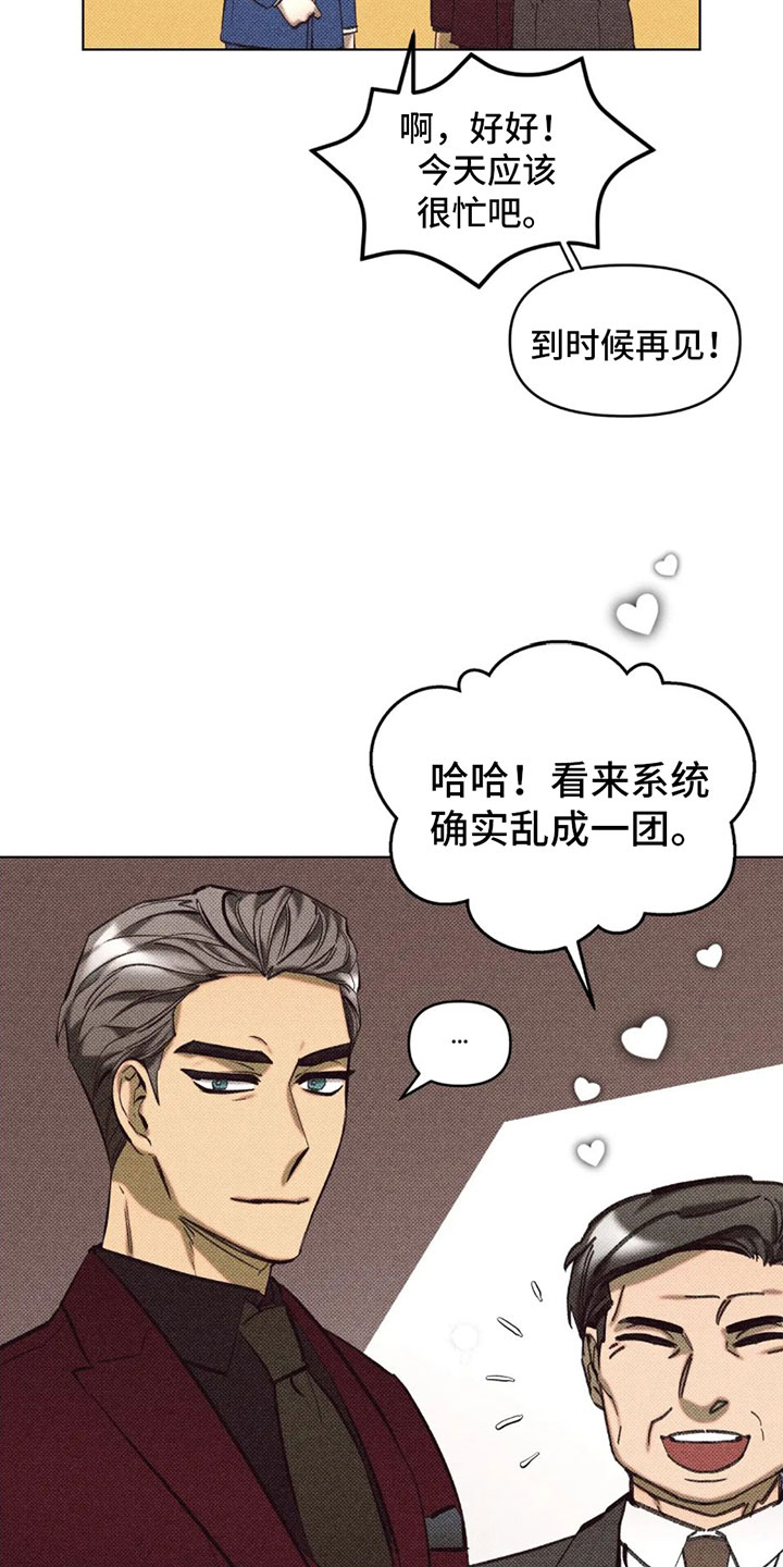 觉醒游戏 第3话 第35页