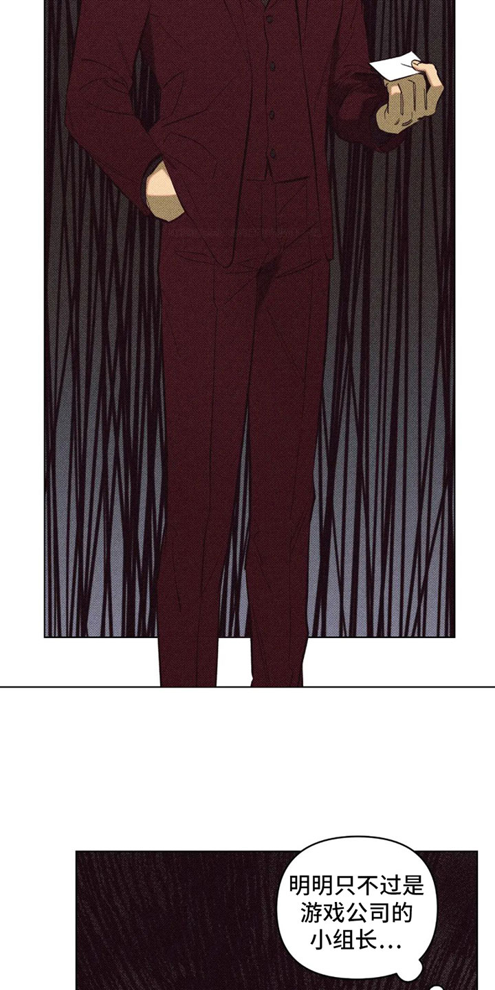 觉醒游戏 第3话 第37页