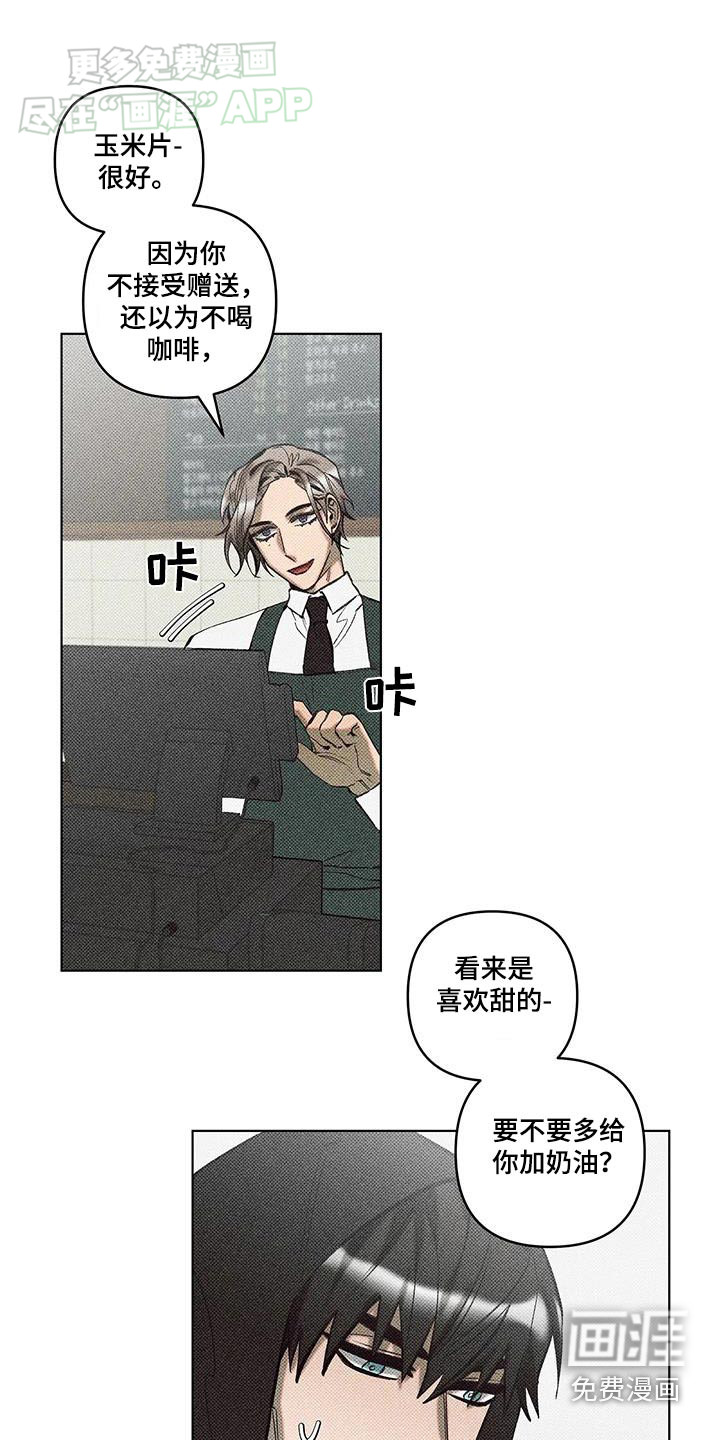 觉醒游戏 第30话 第0页