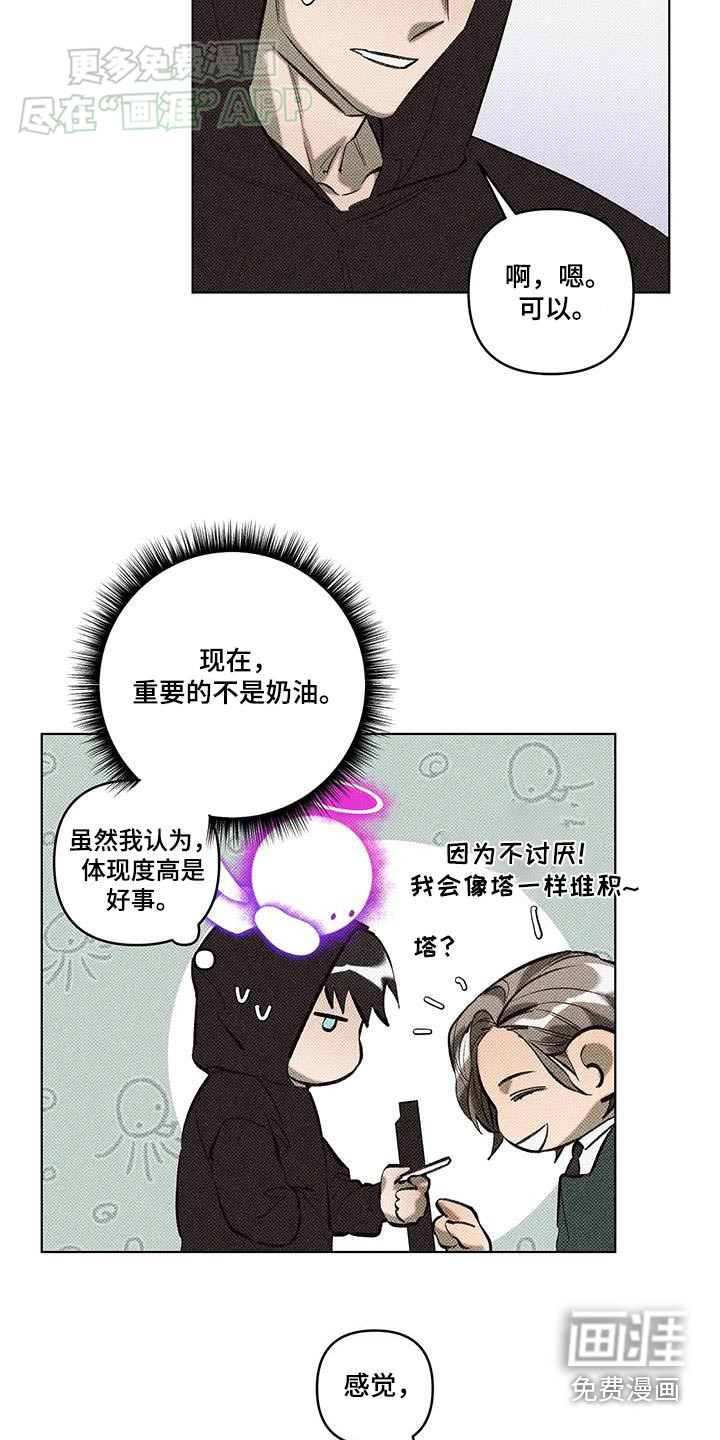 觉醒游戏 第30话 第1页