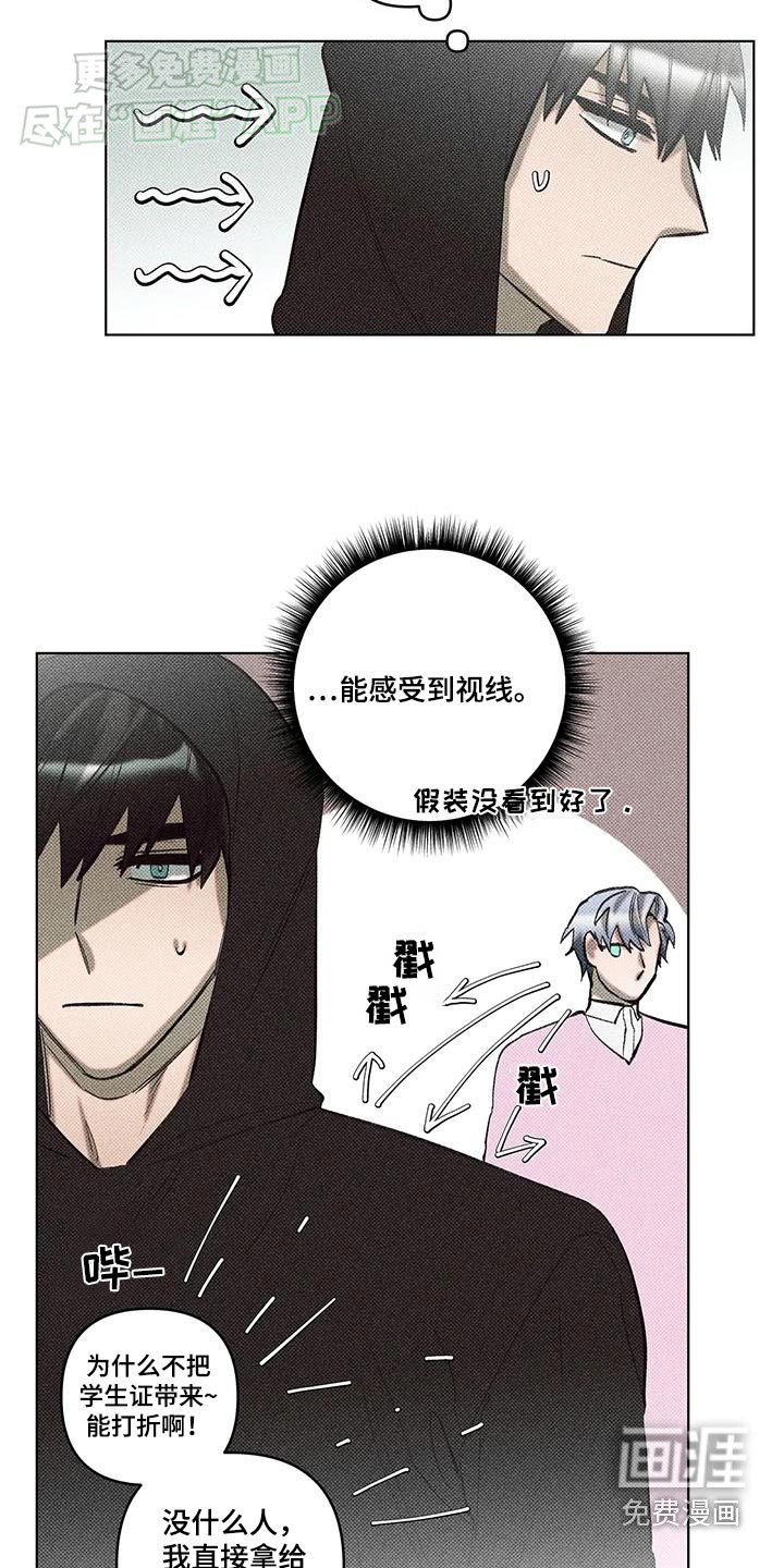 觉醒游戏 第30话 第2页