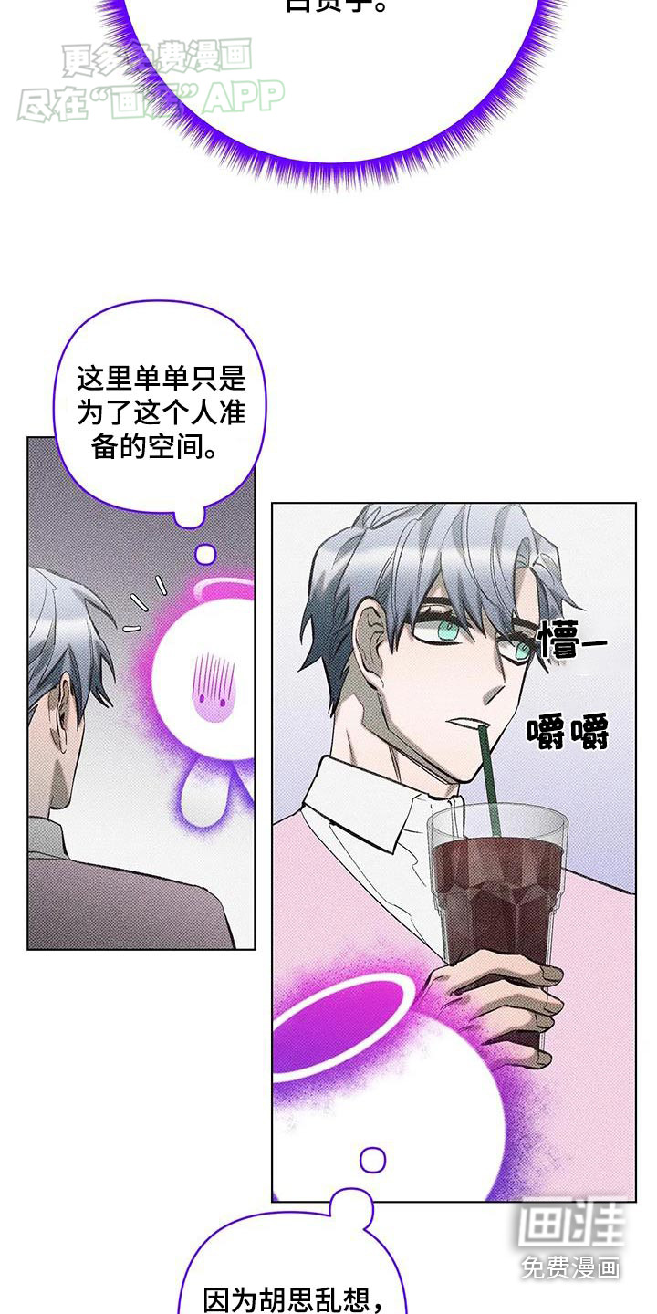 觉醒游戏 第30话 第12页