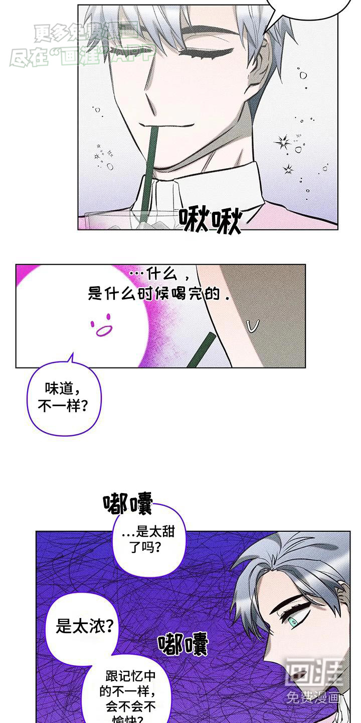 觉醒游戏 第30话 第16页