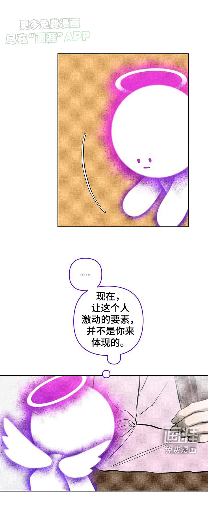 觉醒游戏 第31话 第0页