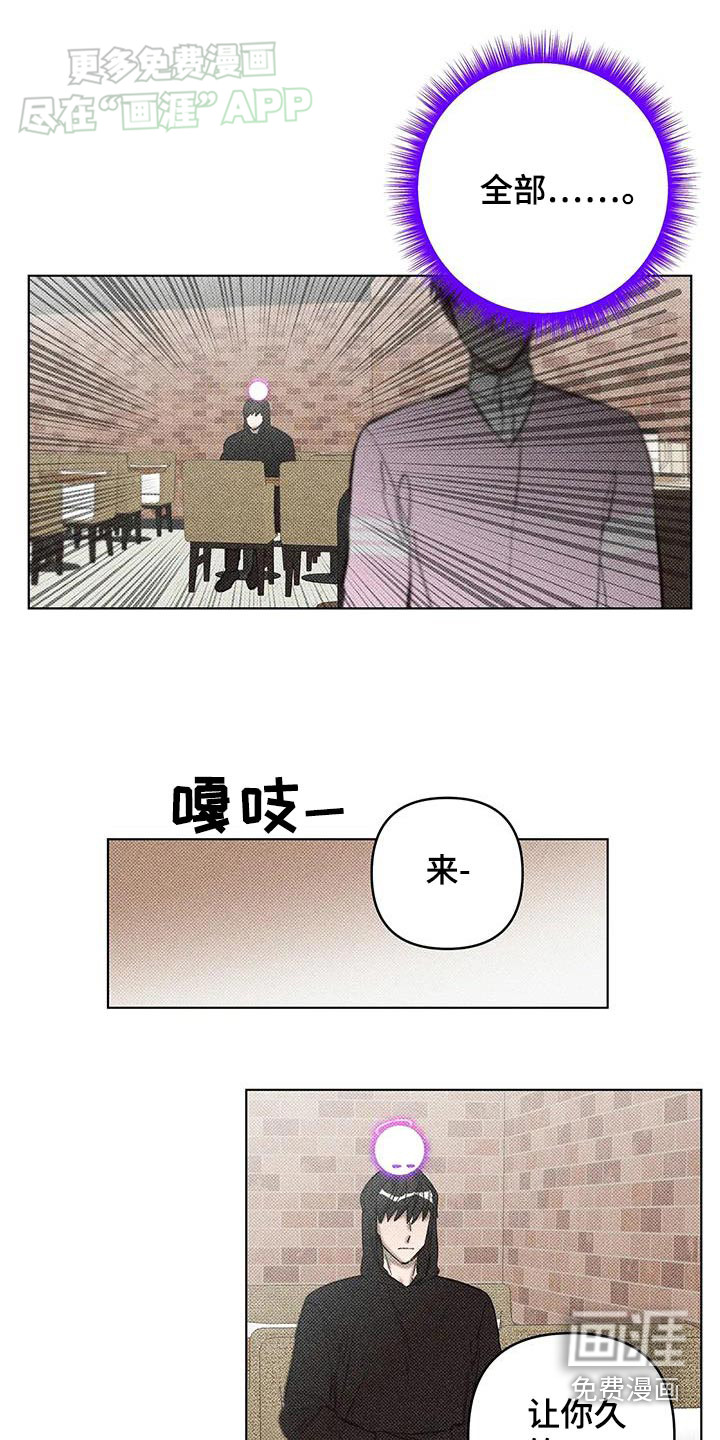 觉醒游戏 第31话 第1页