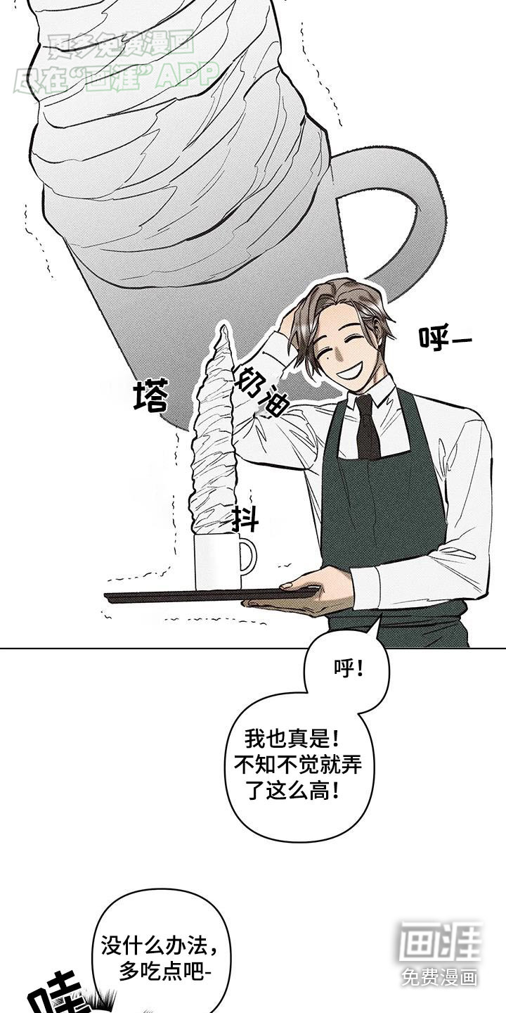 觉醒游戏 第31话 第3页