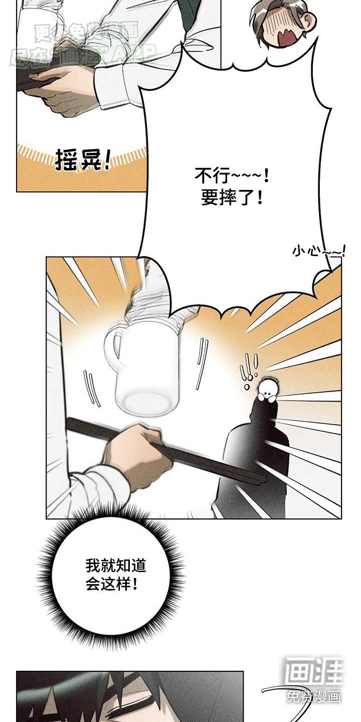 觉醒游戏 第31话 第6页