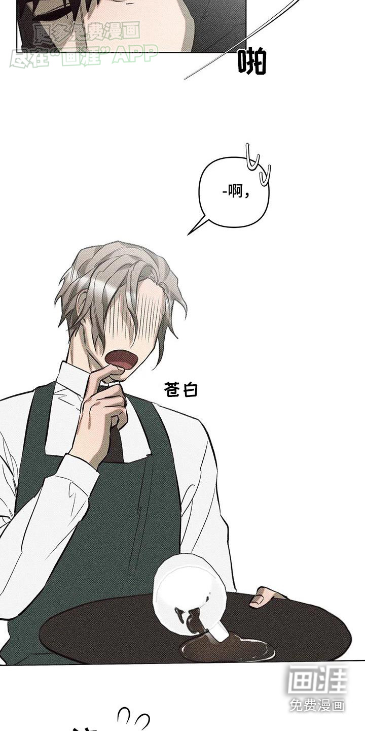 觉醒游戏 第31话 第7页